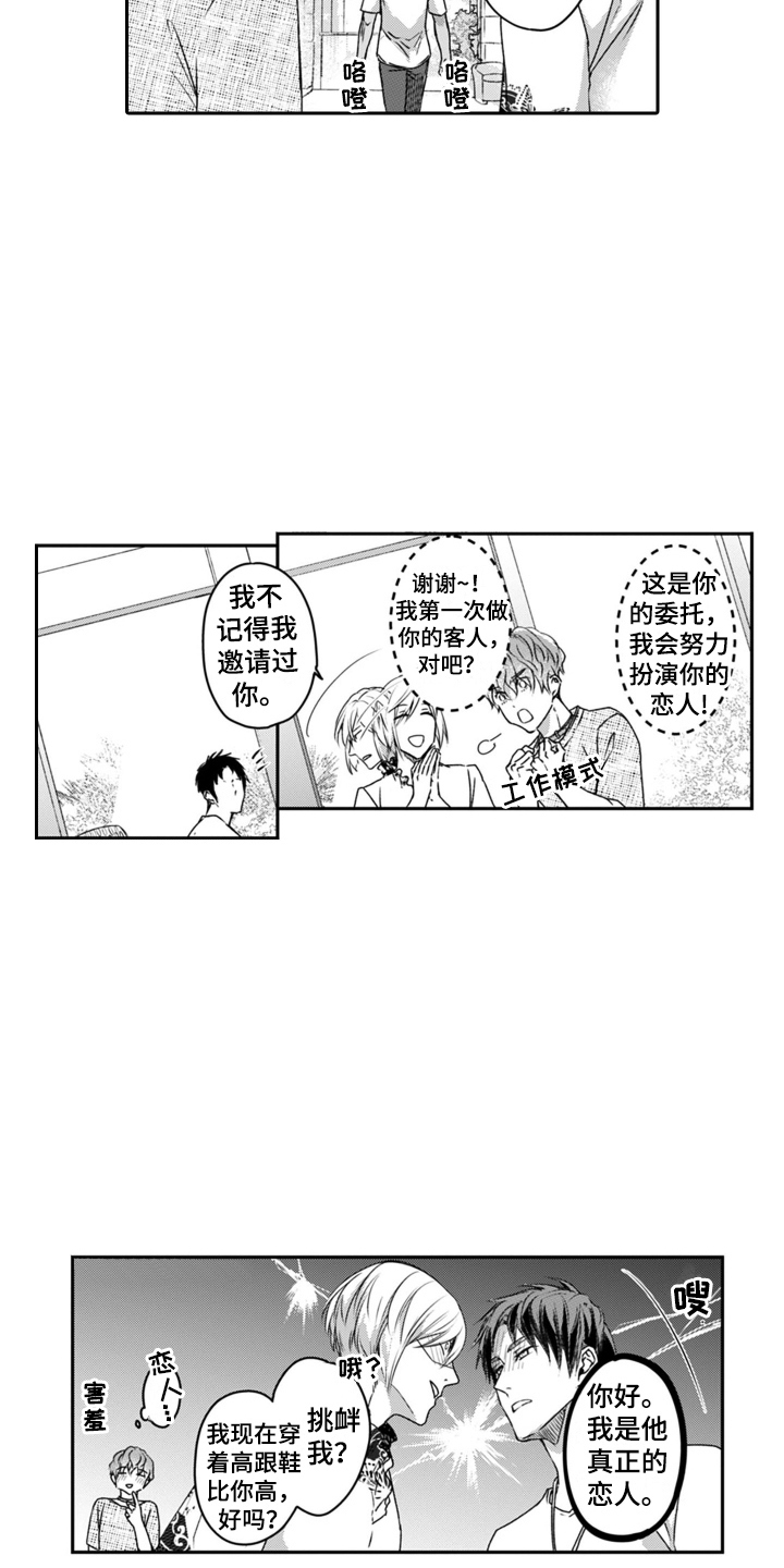 第22章：演戏8