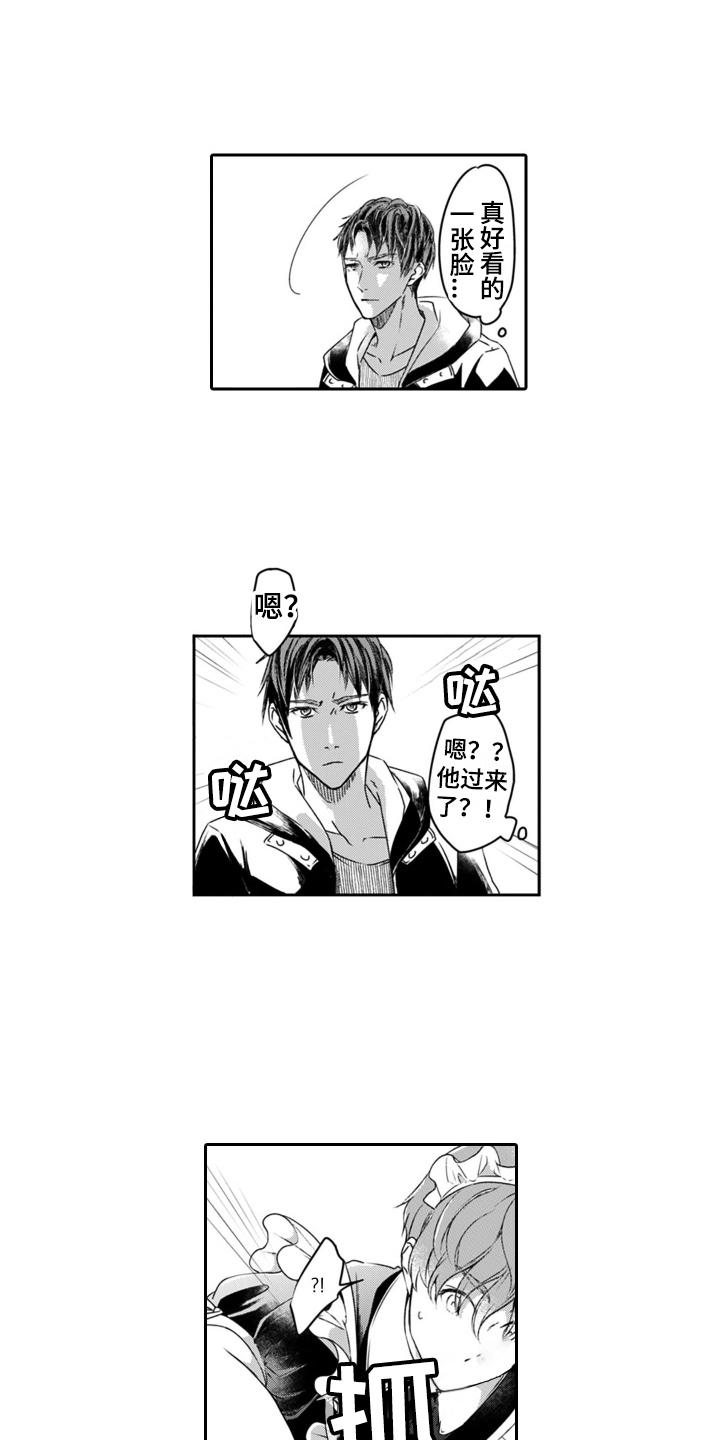 第1章：帮忙4
