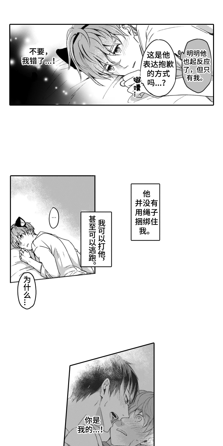 第7章：纠结4