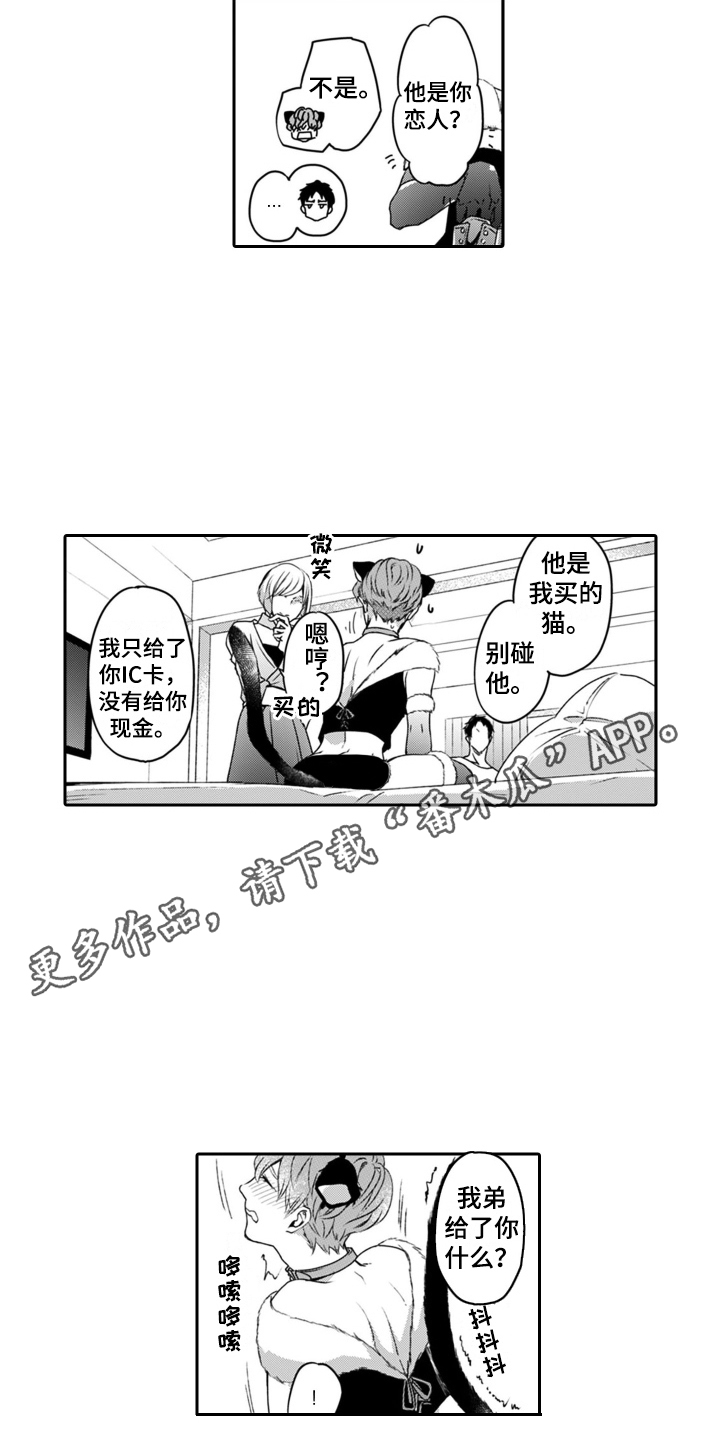 第5章：调皮7