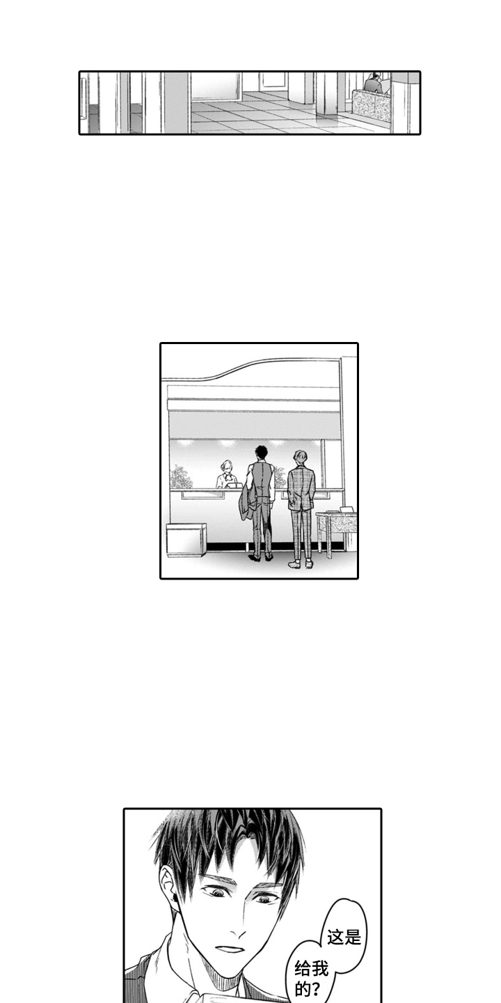 第21章：偏心10