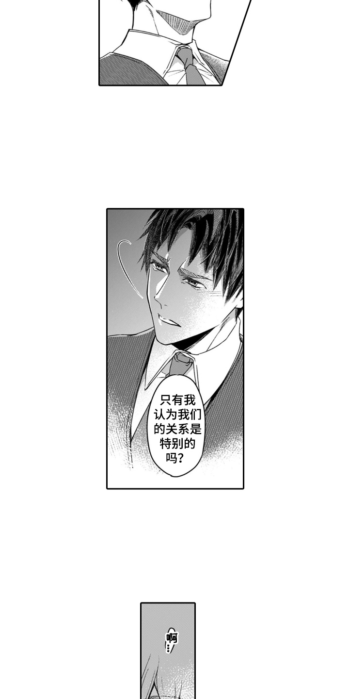 第19章：敬业8