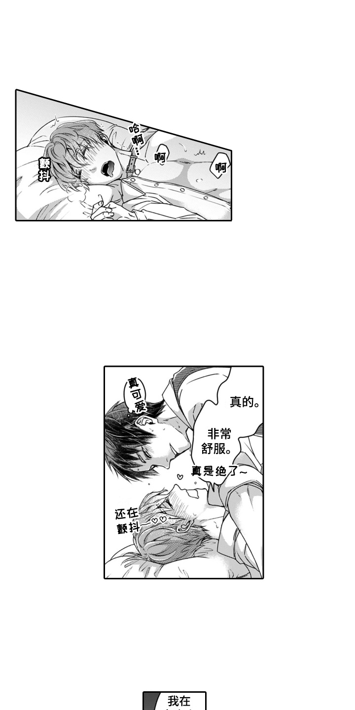 第21章：偏心8