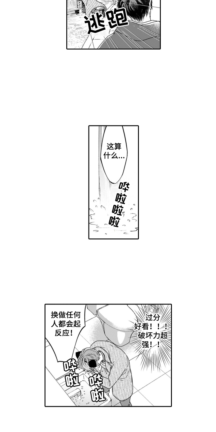 第11章：很开心8