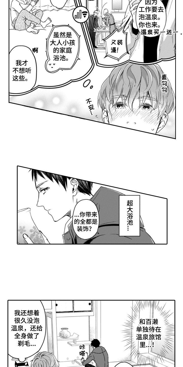第9章：不是工作12