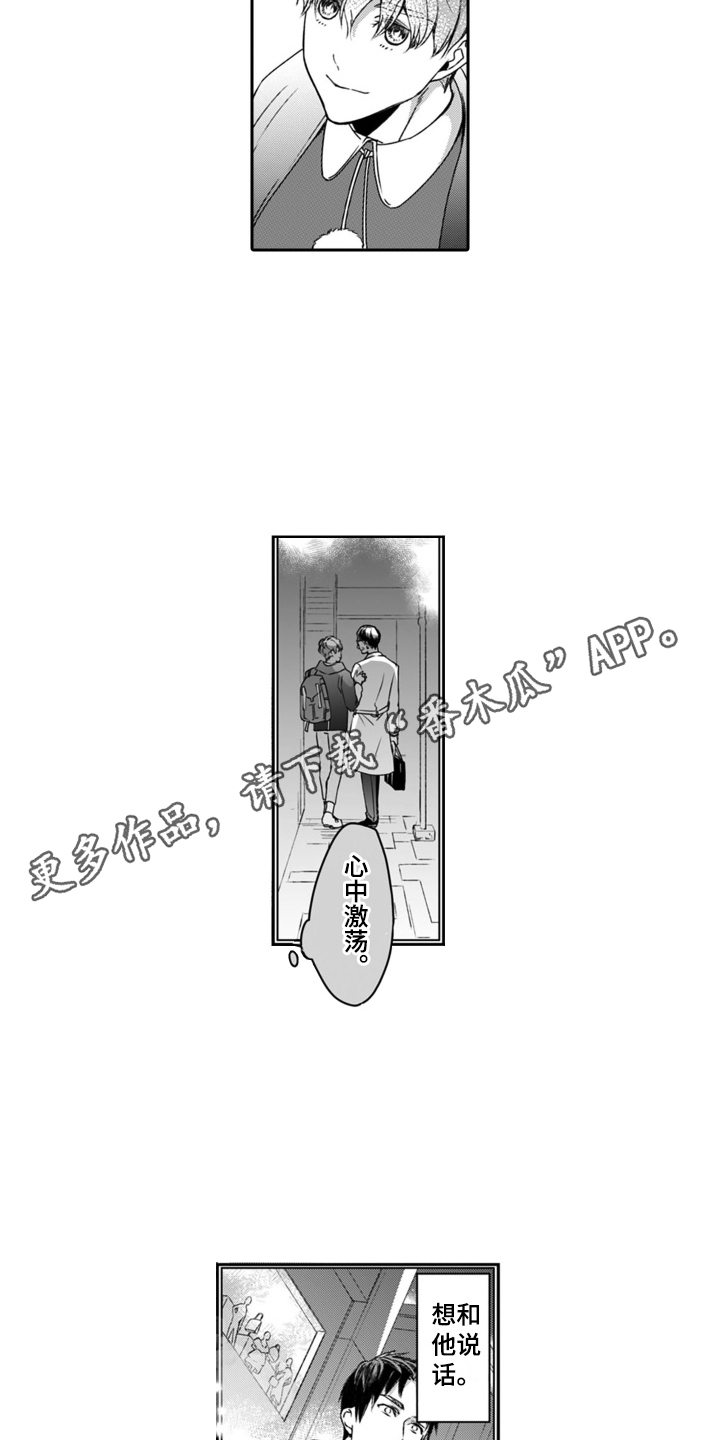 第15章：孤单的人7