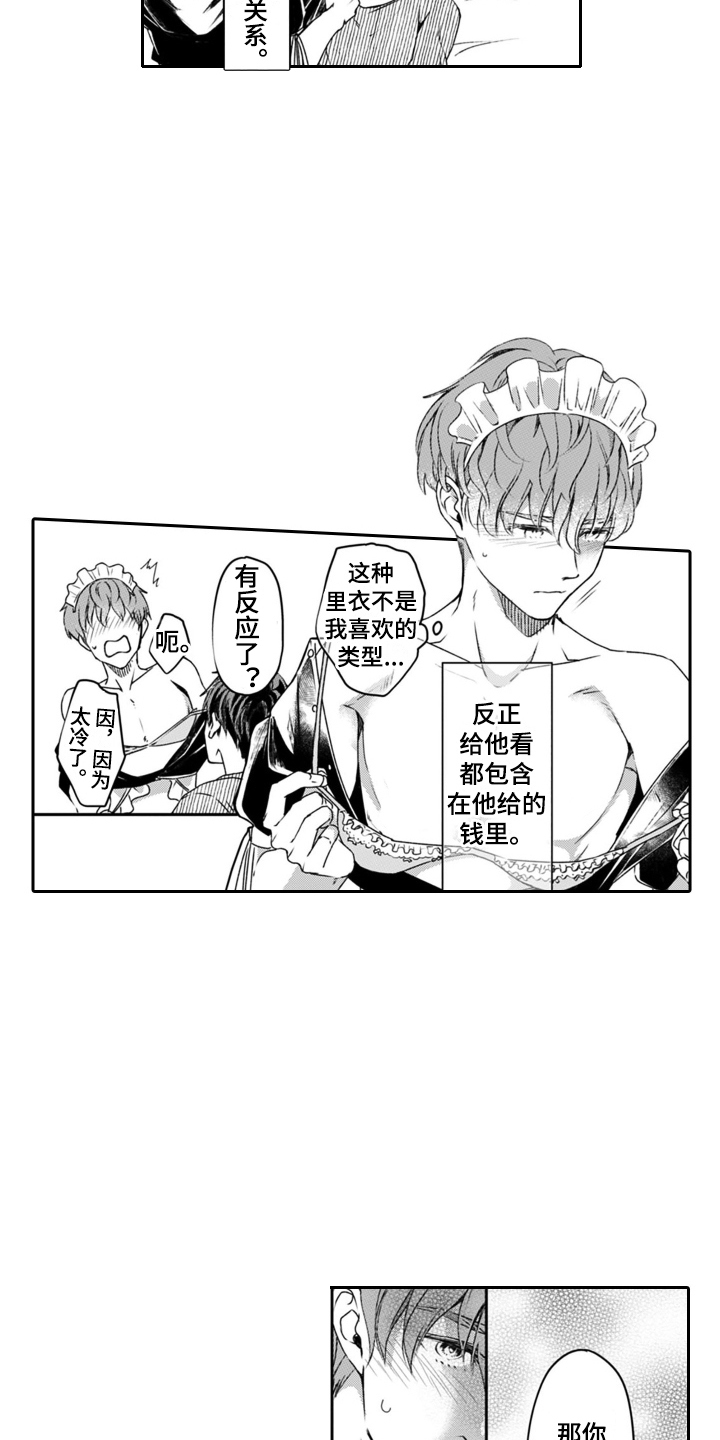 第3章：自掘坟墓1