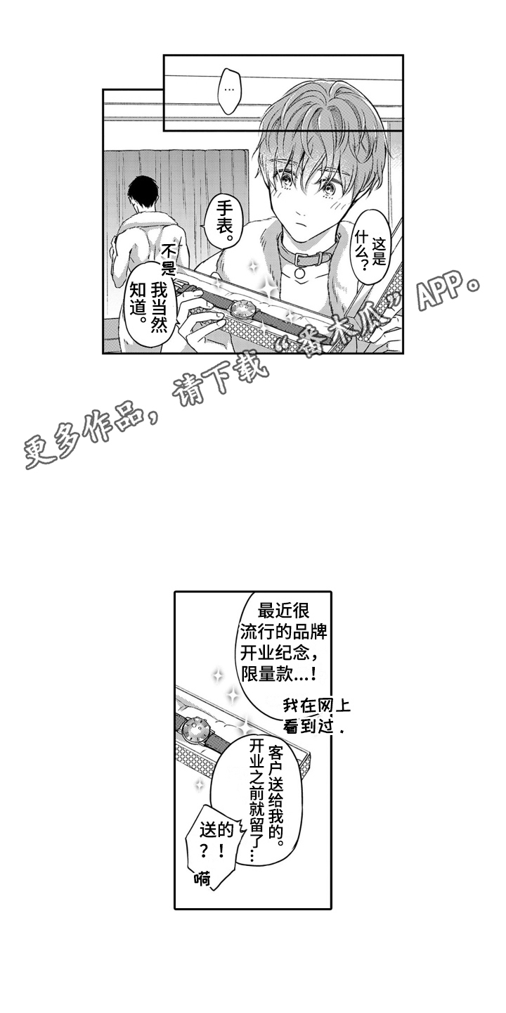 第9章：不是工作7