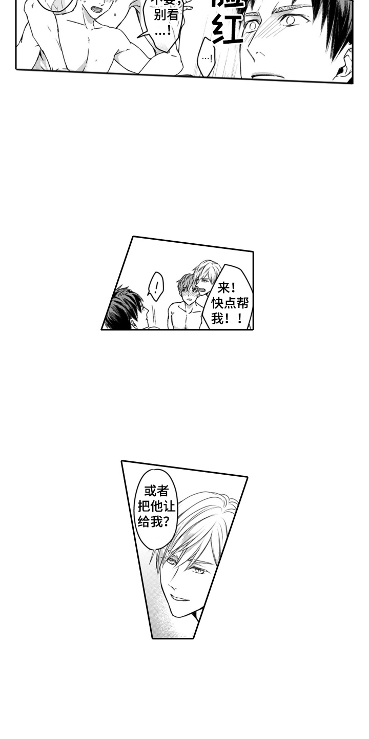 第13章：一起洗8