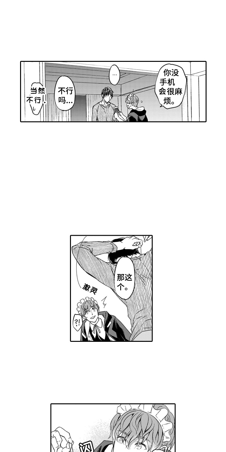 第2章：买时间5