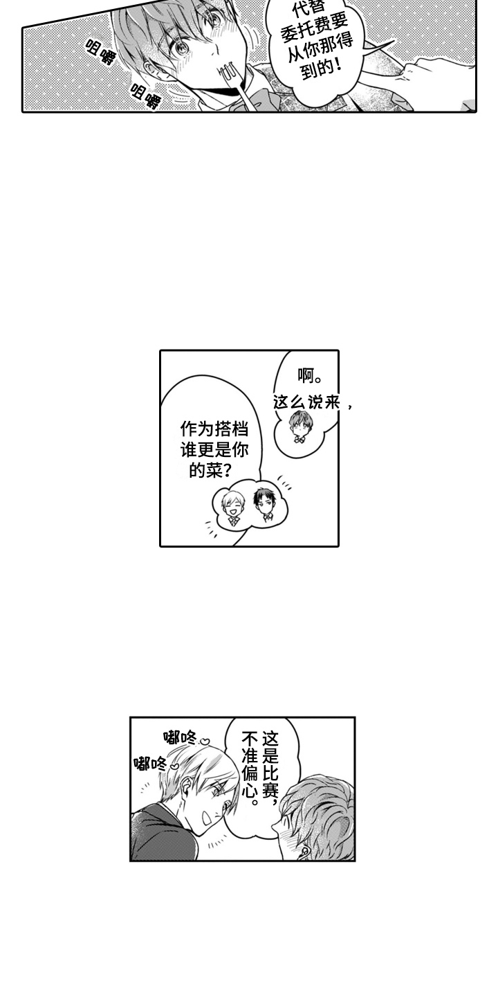 第18章：公平评判9
