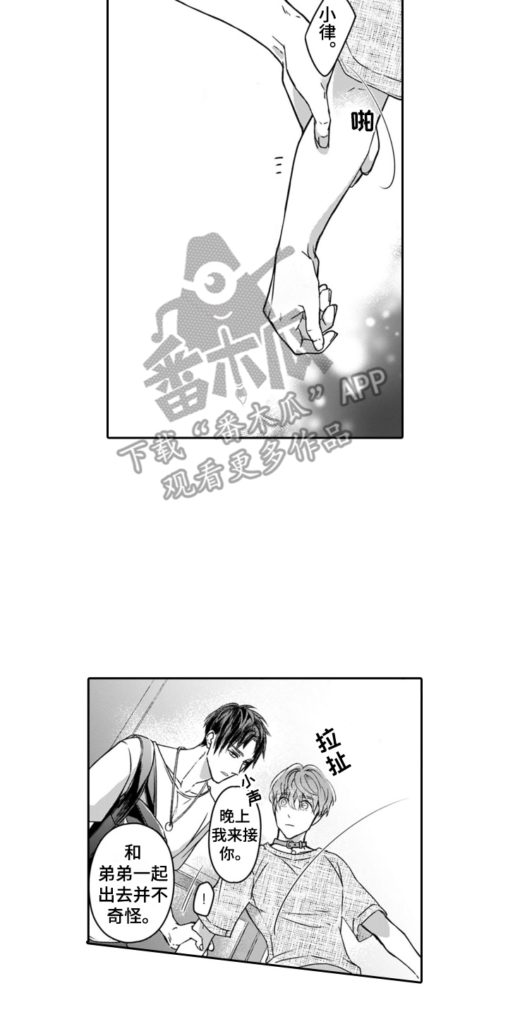 第23章：占有欲11
