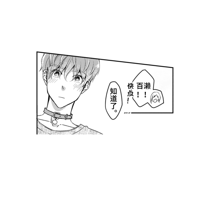 第23章：占有欲12