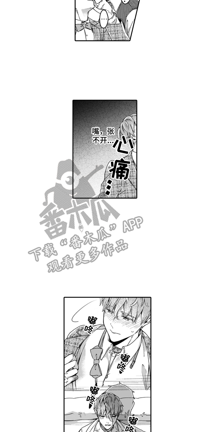 第20章： 熟悉的香味9