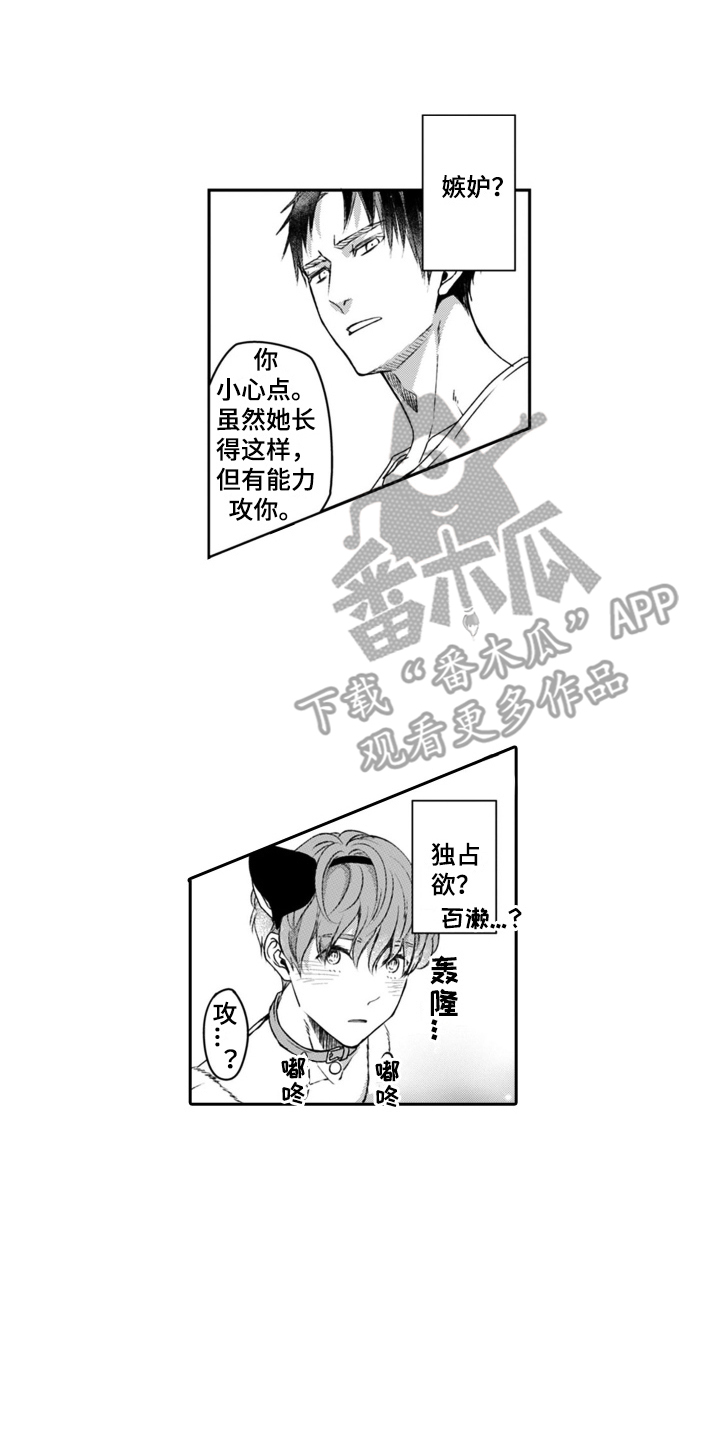第5章：调皮9