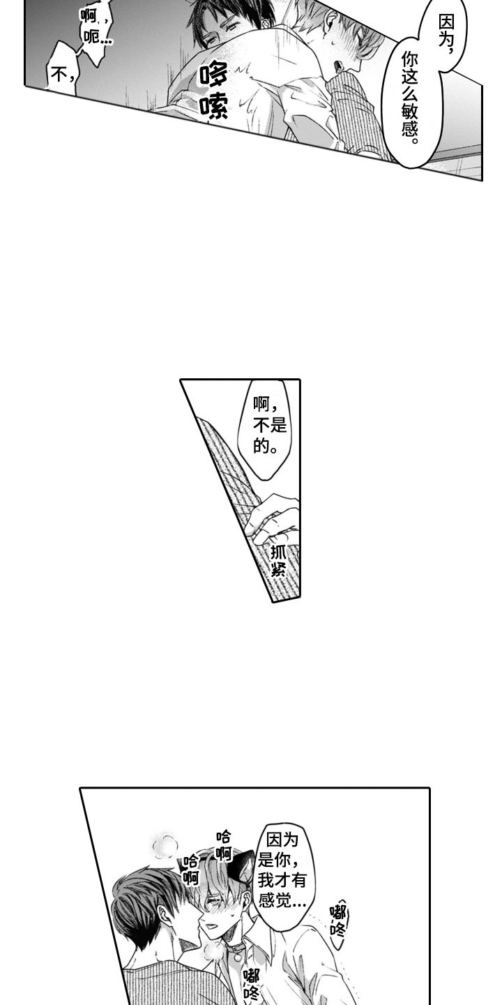 第8章：生气了12