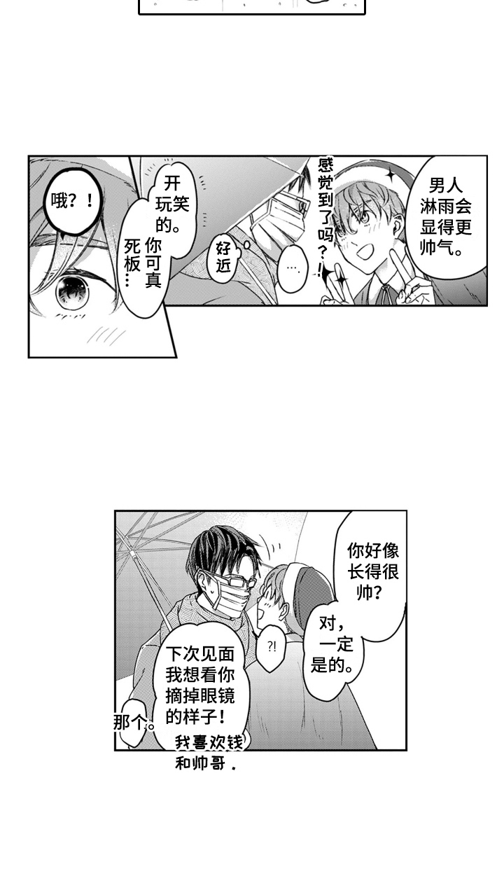 第6章：吃醋12