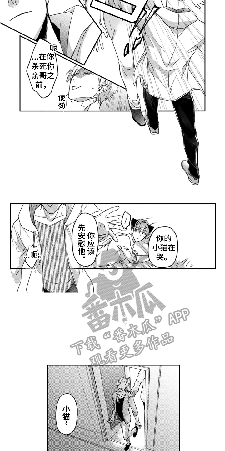 第8章：生气了5