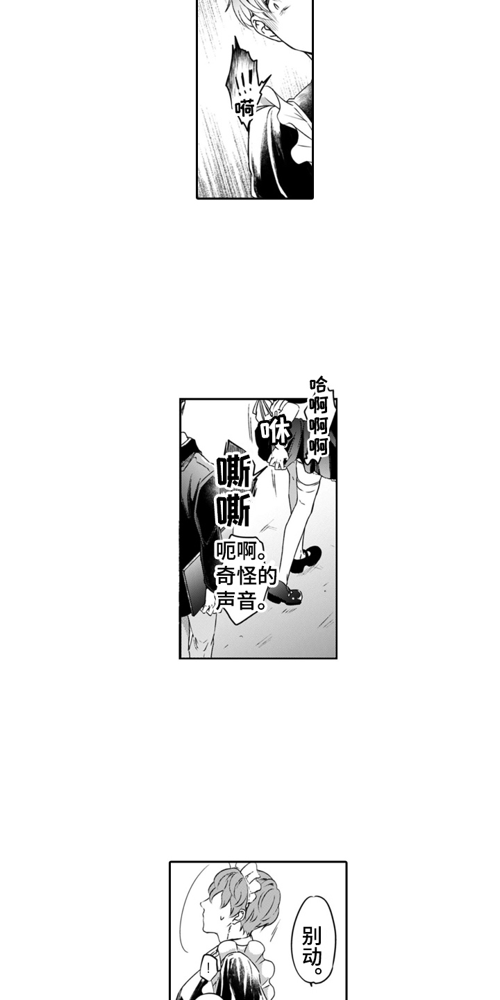 第1章：帮忙7