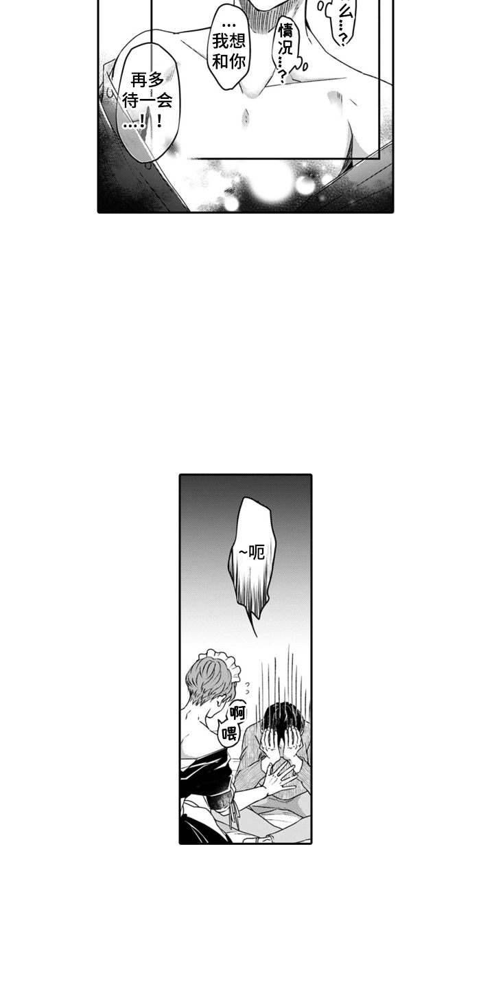 第3章：自掘坟墓9