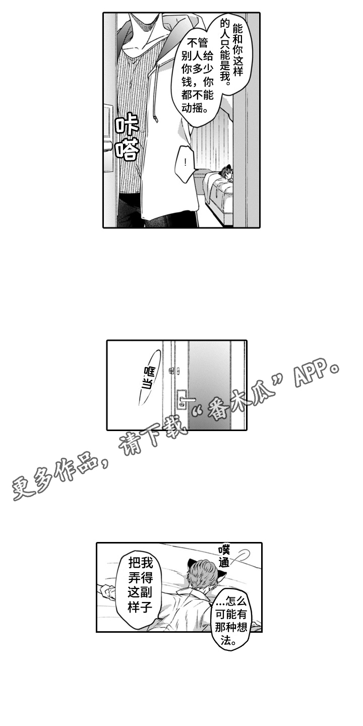 第7章：纠结3