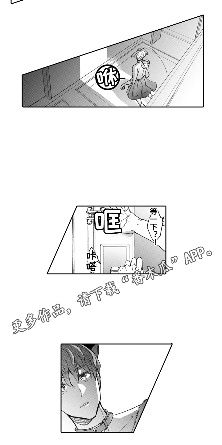 第6章：吃醋3