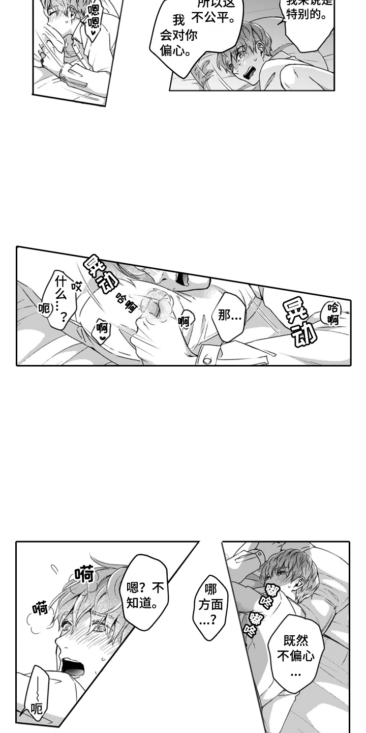 第21章：偏心4
