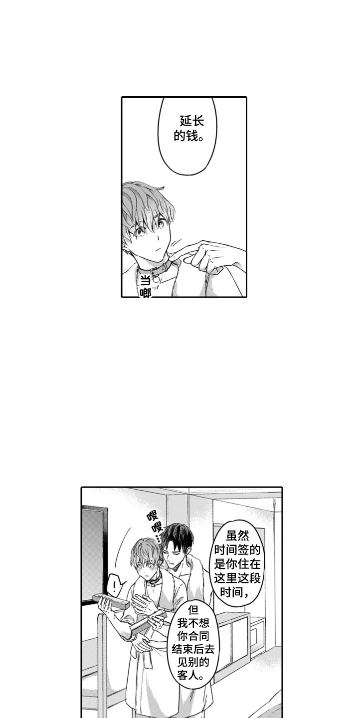 第9章：不是工作8