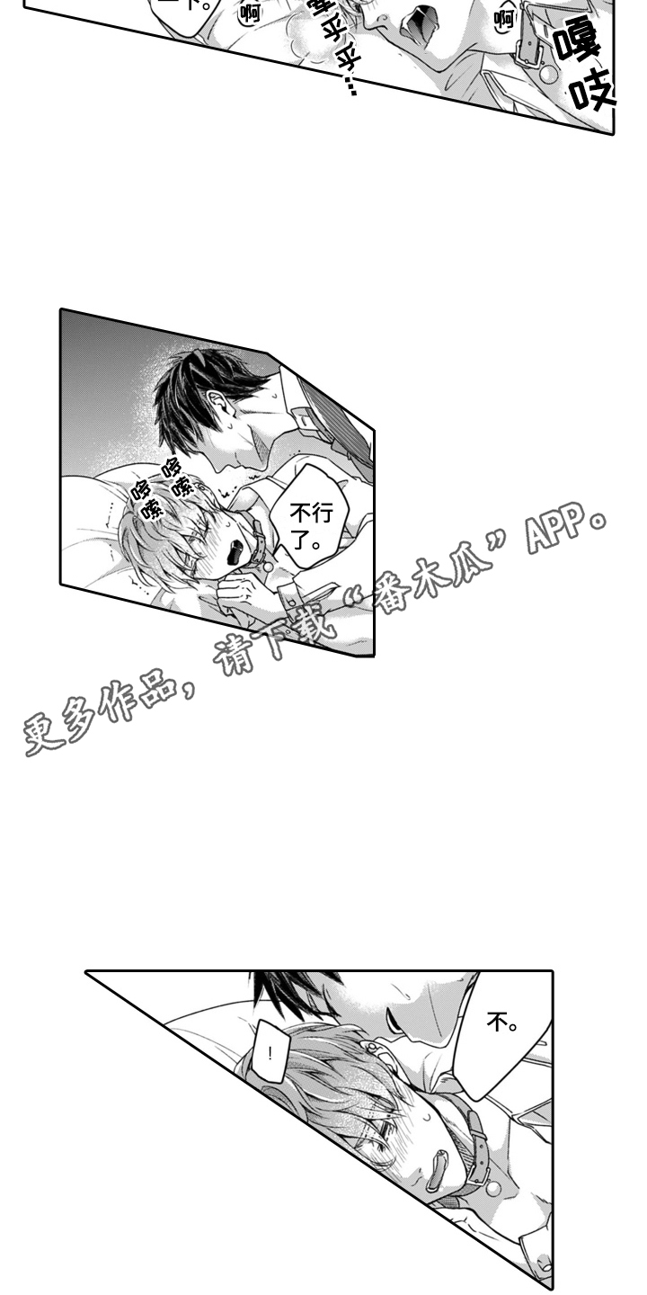 第21章：偏心7