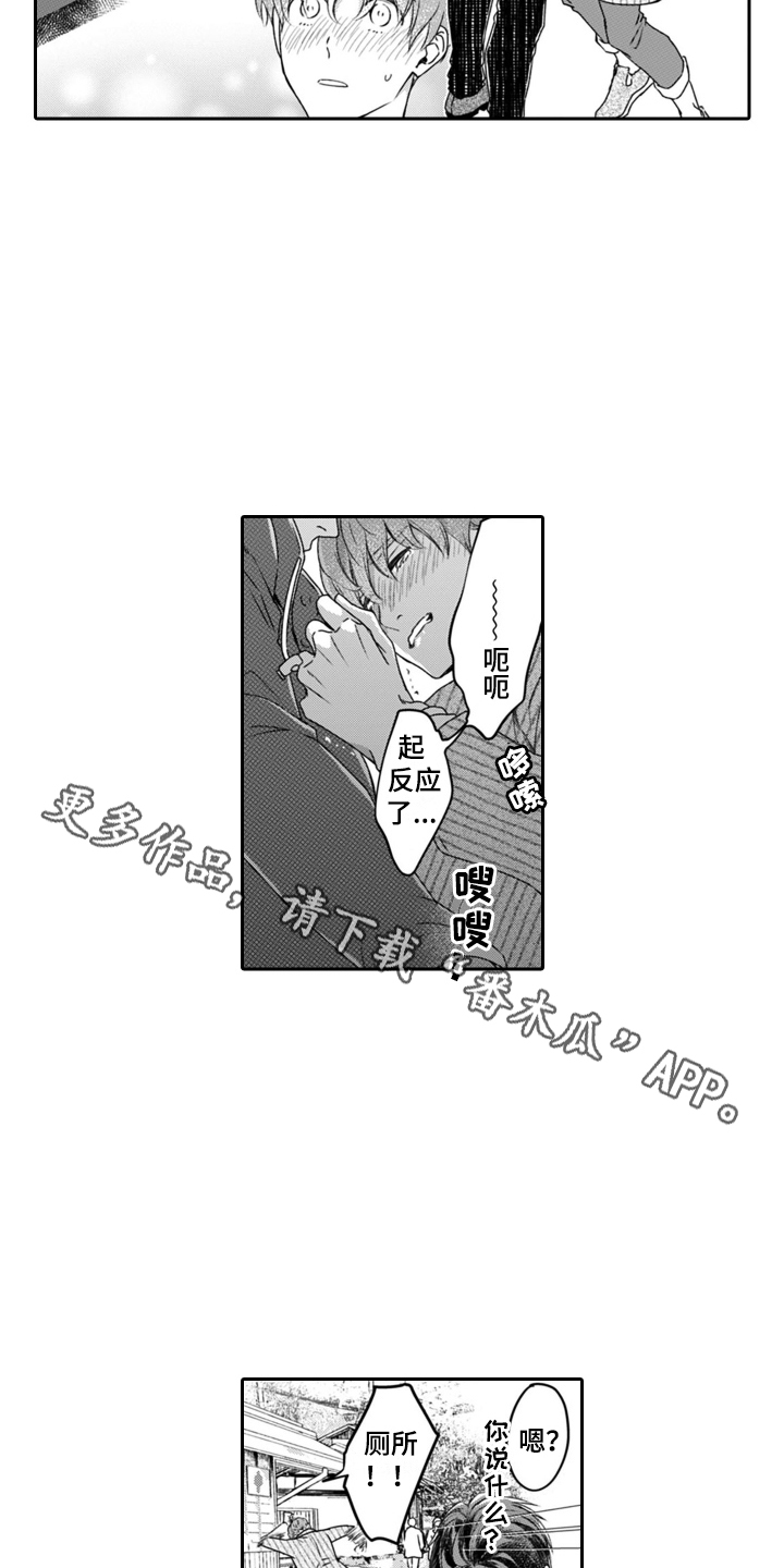 第11章：很开心7