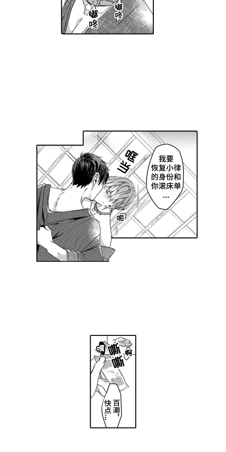 第14章：喜欢你8