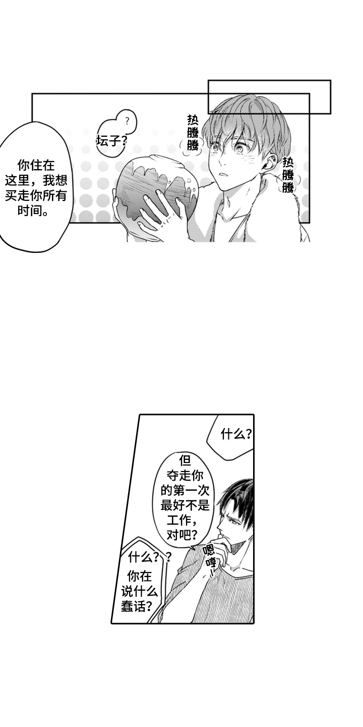 第4章：小猫咪0