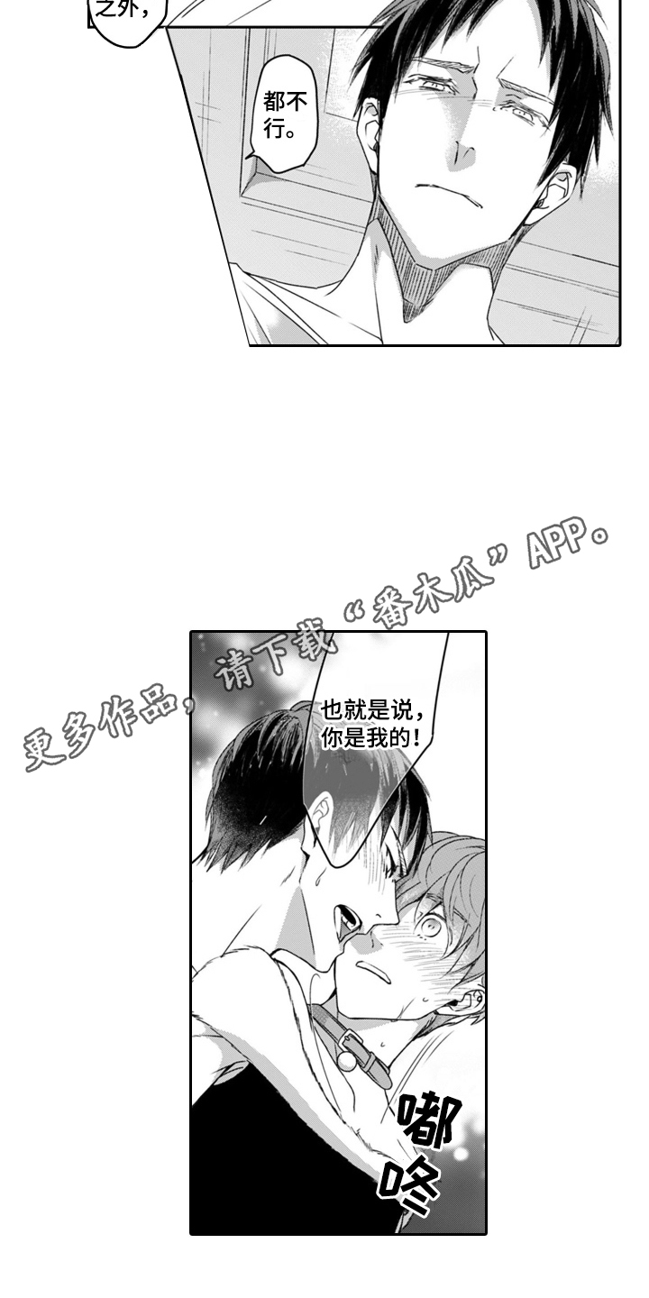 第6章：吃醋7