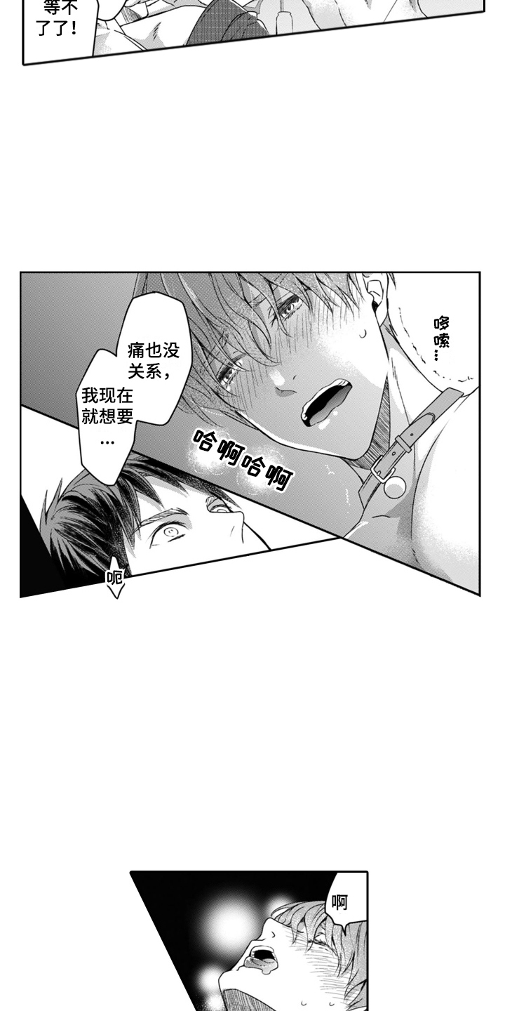 第14章：喜欢你10