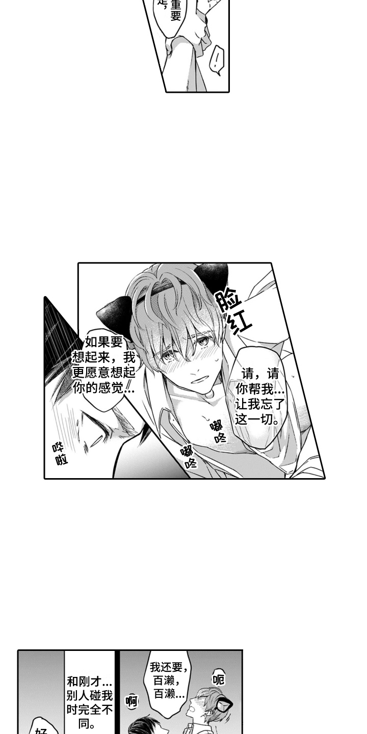 第8章：生气了10