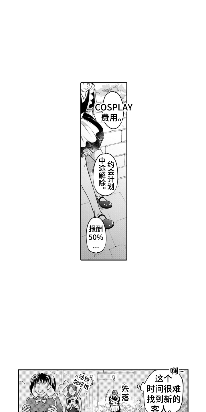 第1章：帮忙2