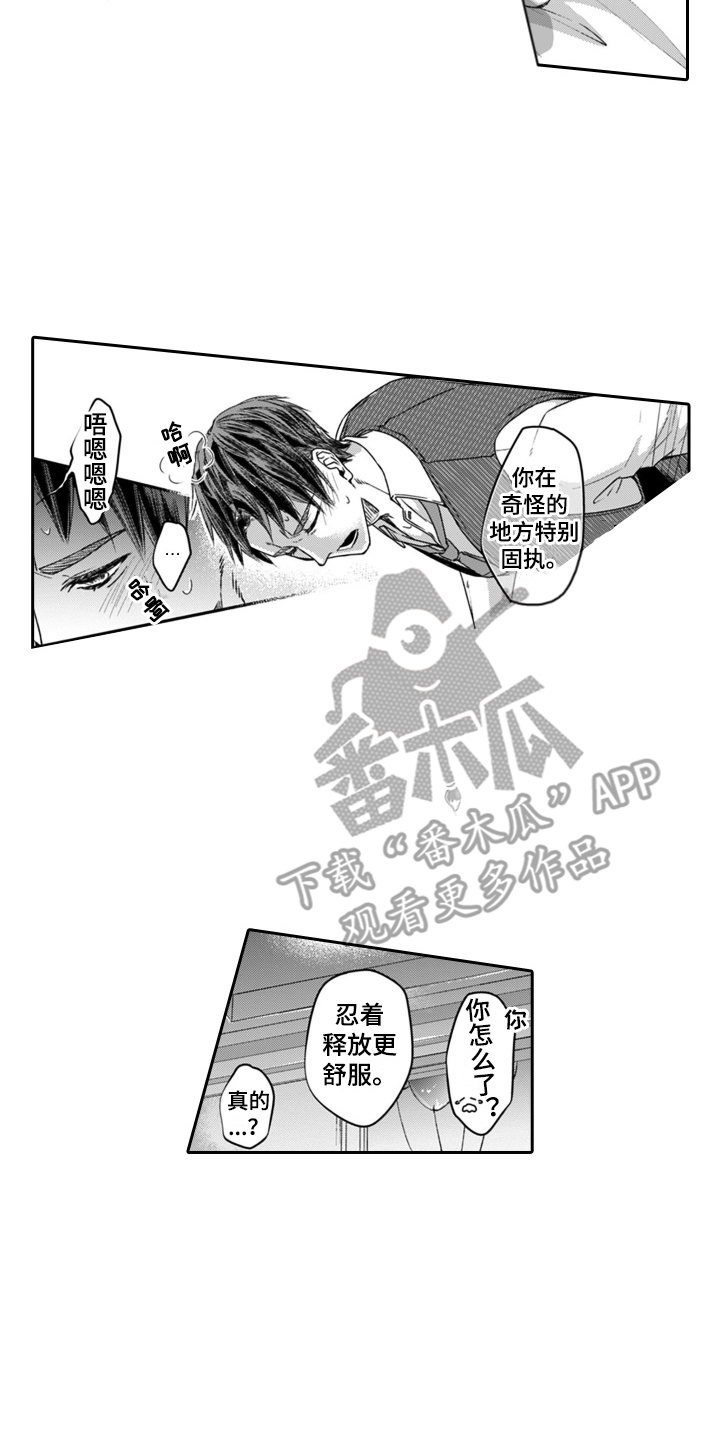 第21章：偏心5
