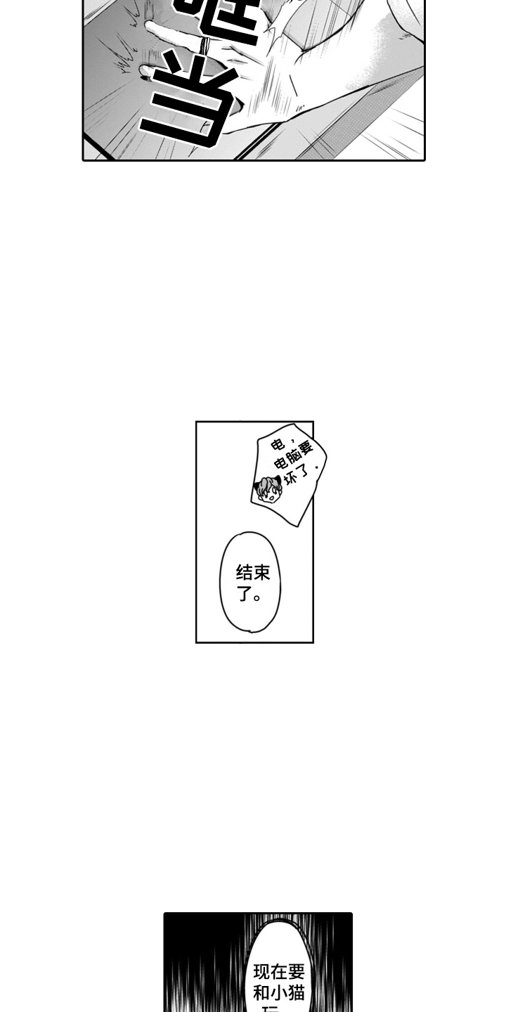 第5章：调皮2