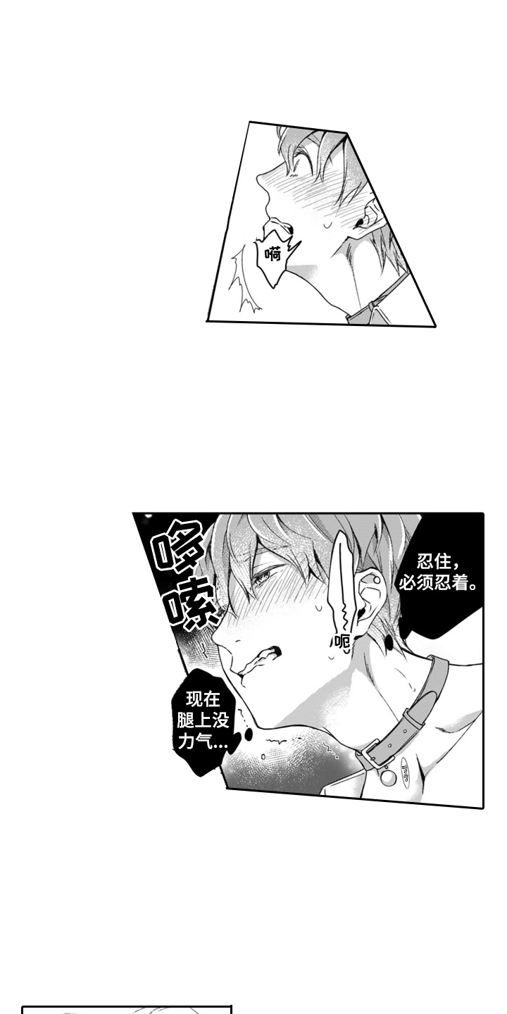 第21章：偏心0