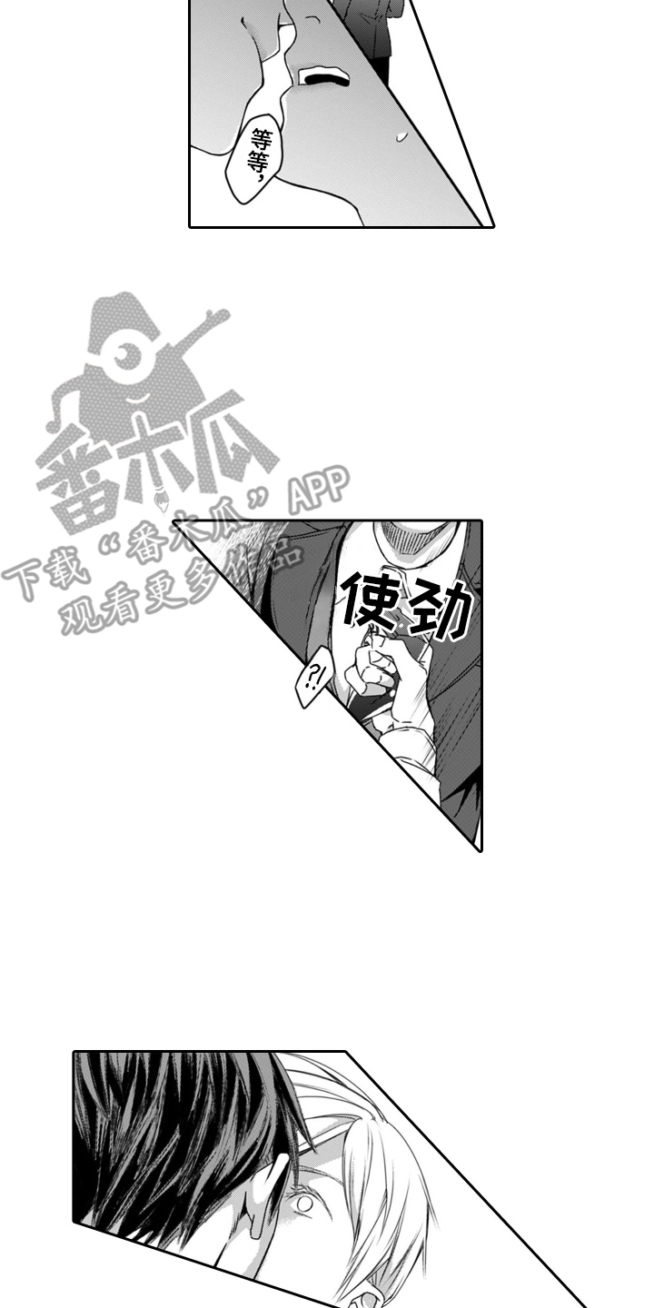 第19章：敬业1