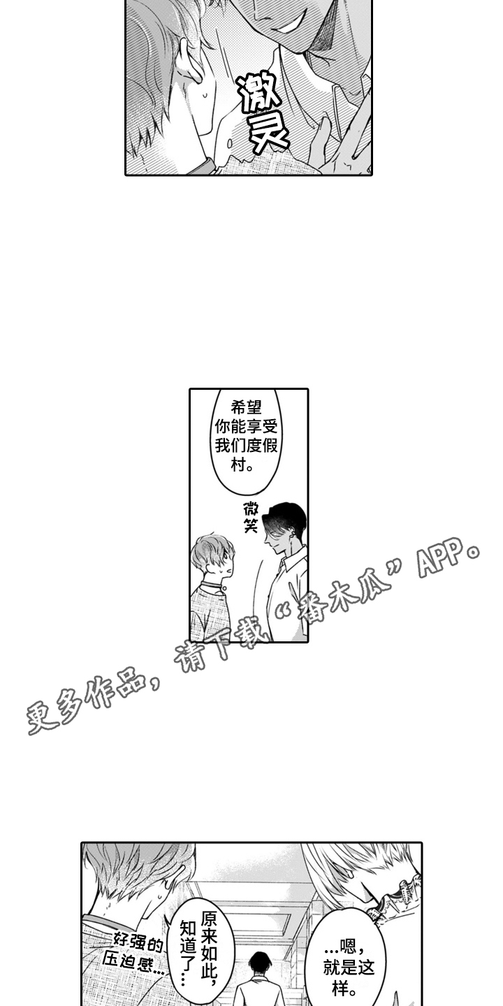 第22章：演戏7