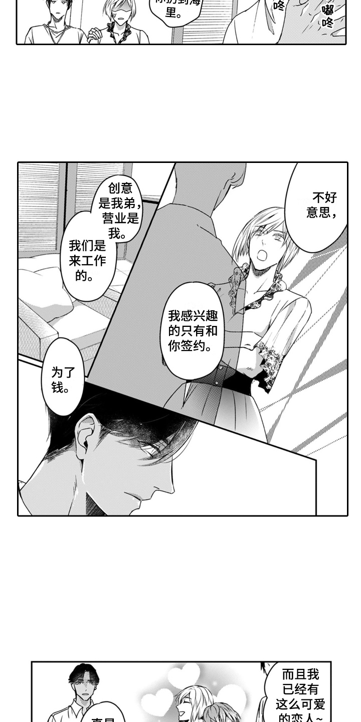 第23章：占有欲8