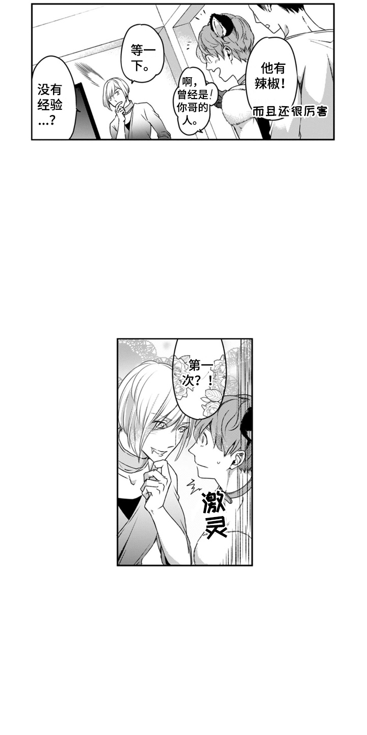 第5章：调皮10