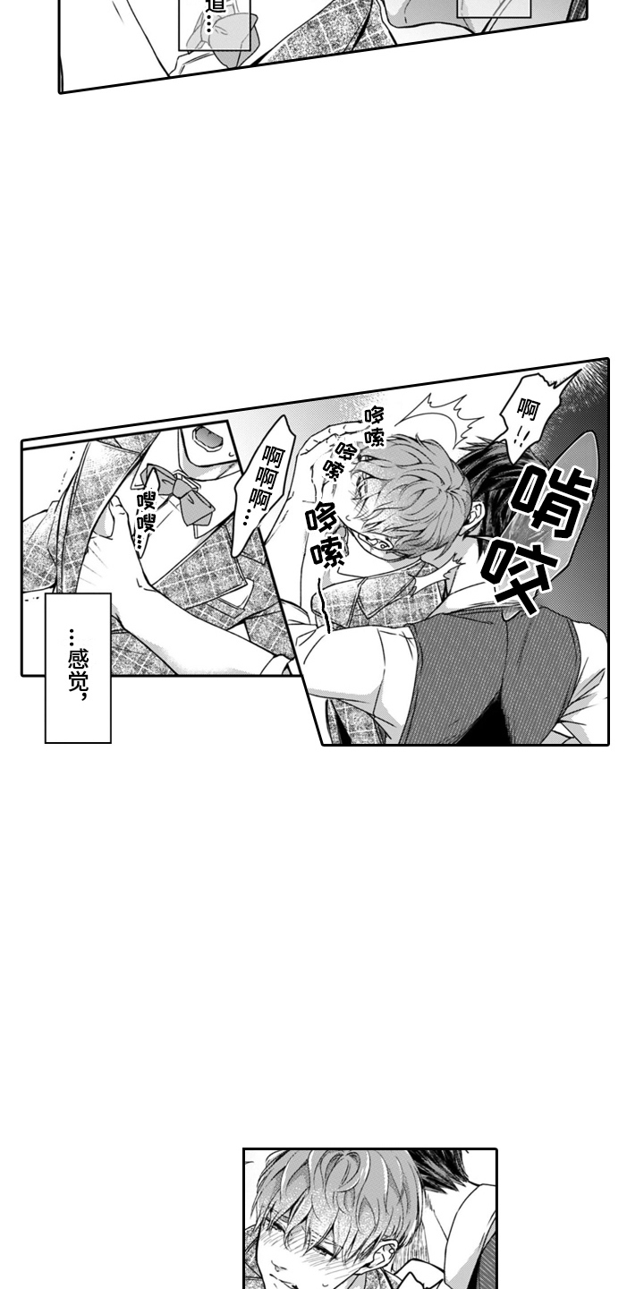 第20章： 熟悉的香味6