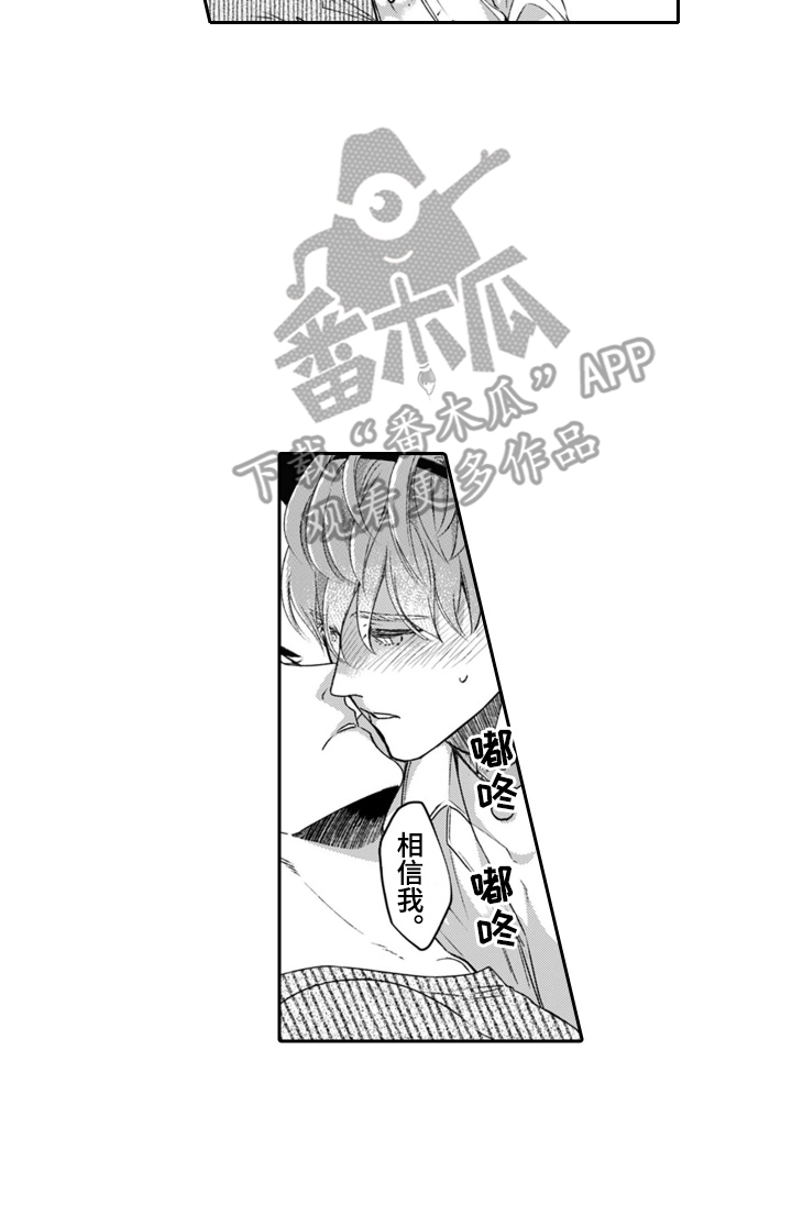 第8章：生气了13