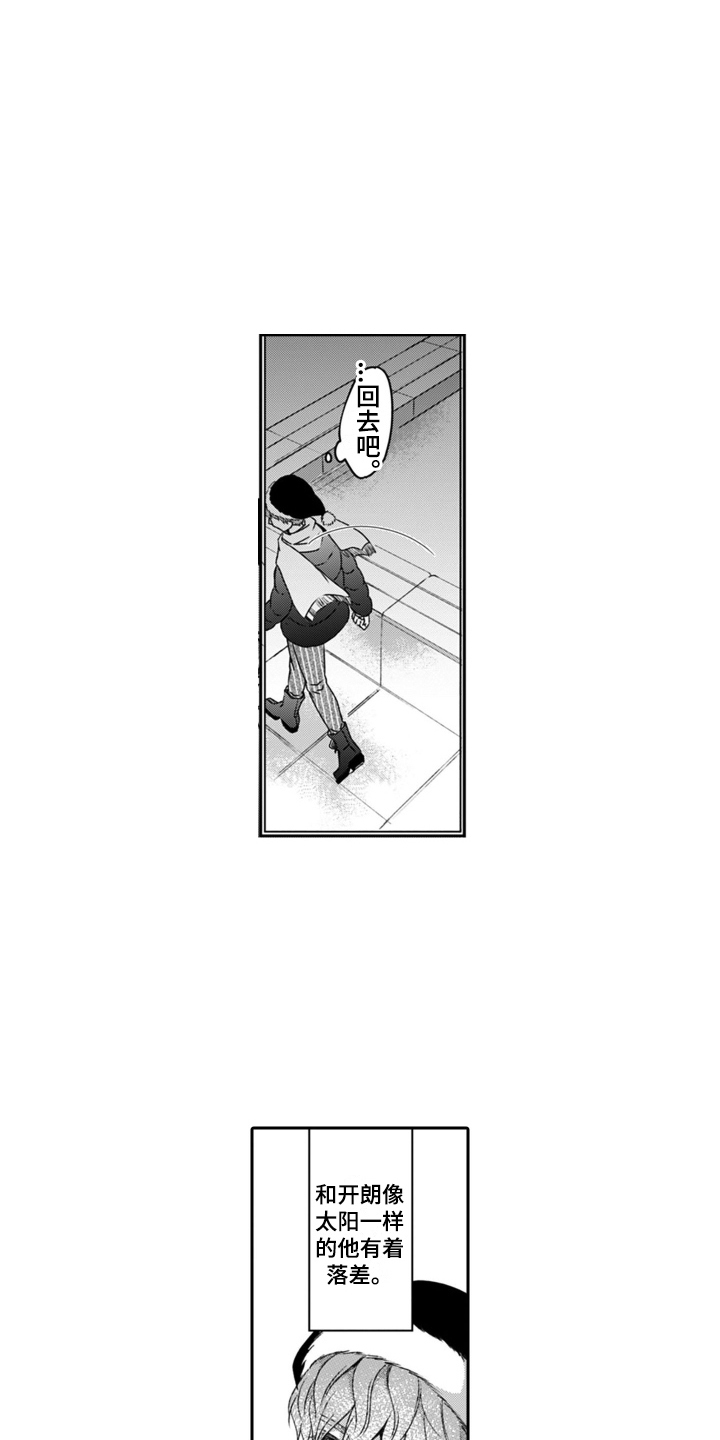 第15章：孤单的人6