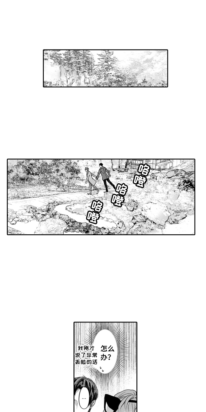 第12章：超大浴池2