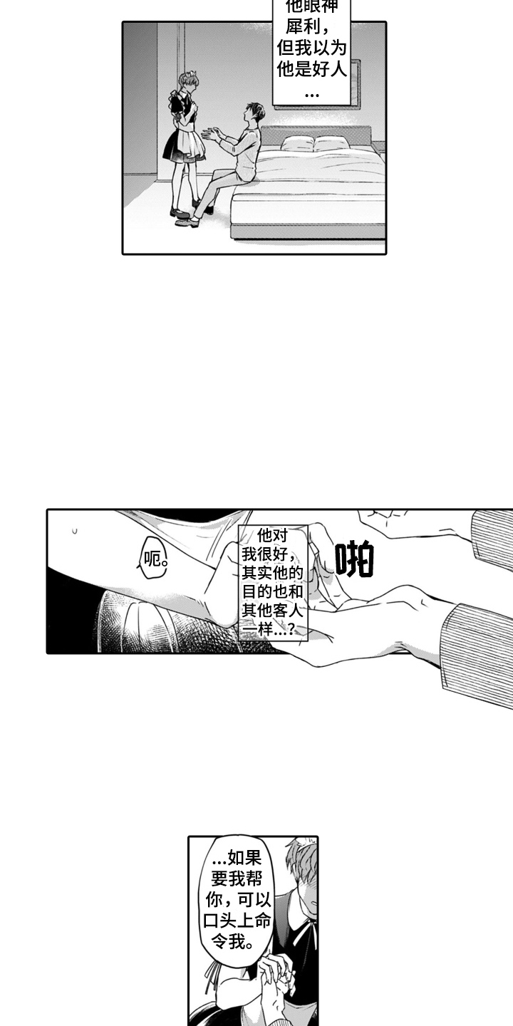 第2章：买时间11