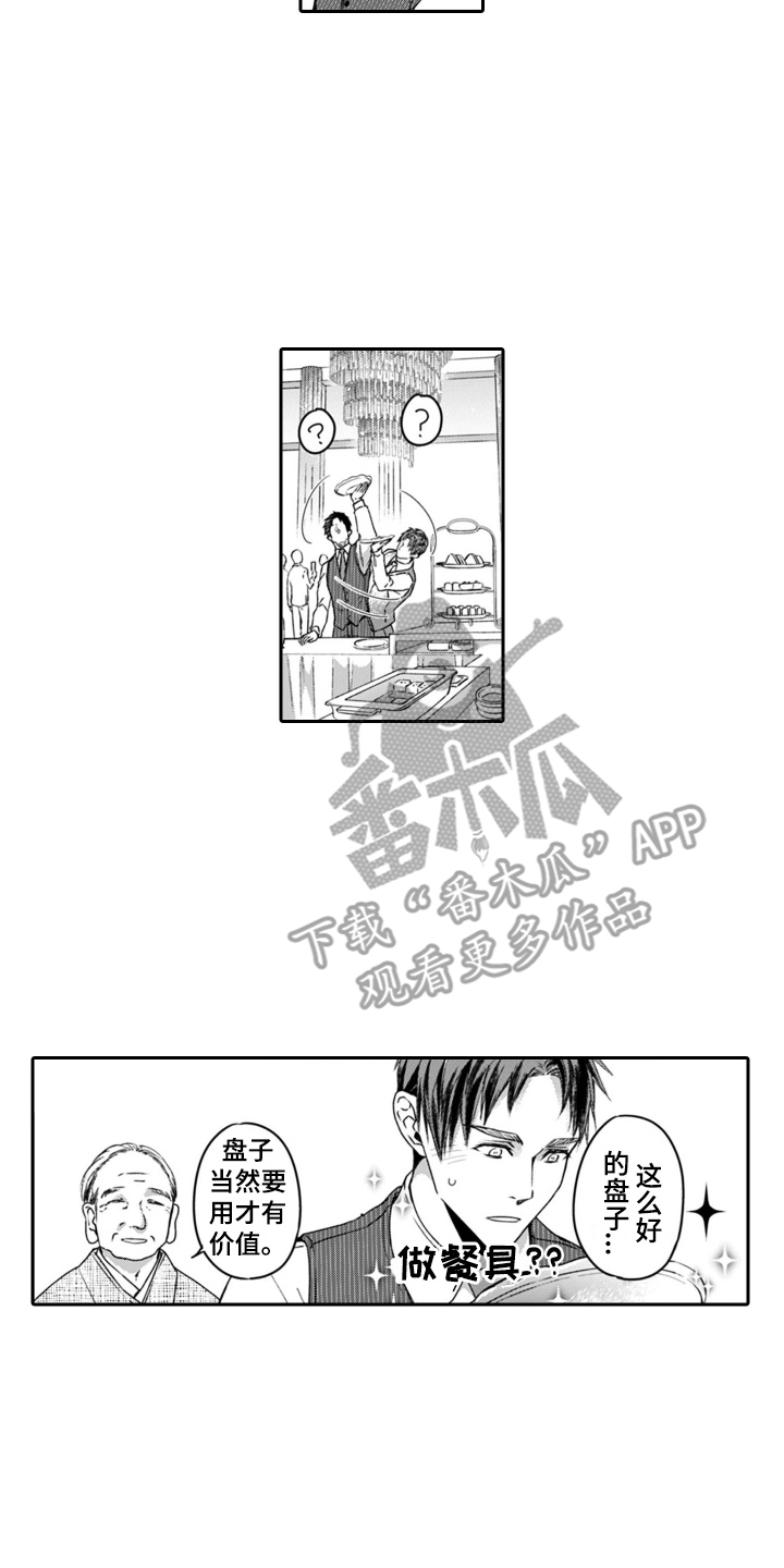 第17章：闻味道5
