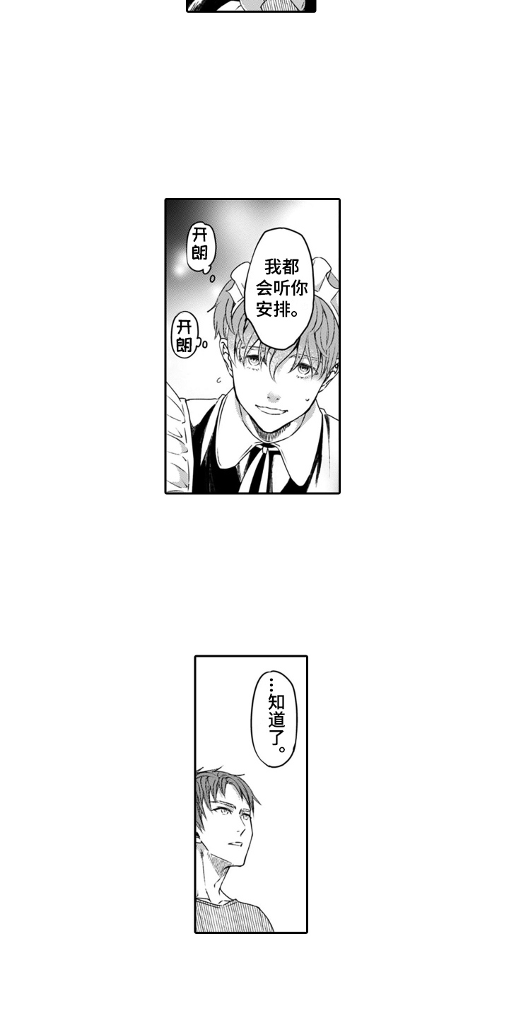第2章：买时间12